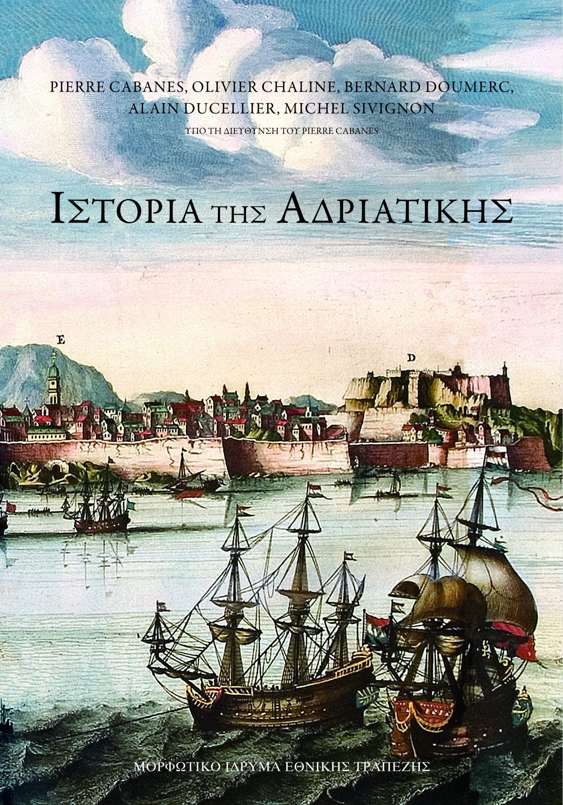 istoria-tis-adriatikis