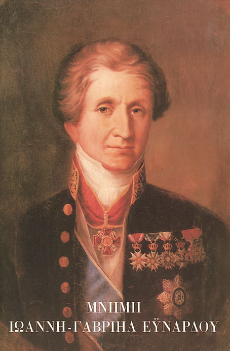 mnimi-ioanni-gavriil-evnardou-1775-1863