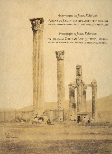 fotografies-tou-james-robertson-athina-kai-ellinikes-archaiotites-1853-1854