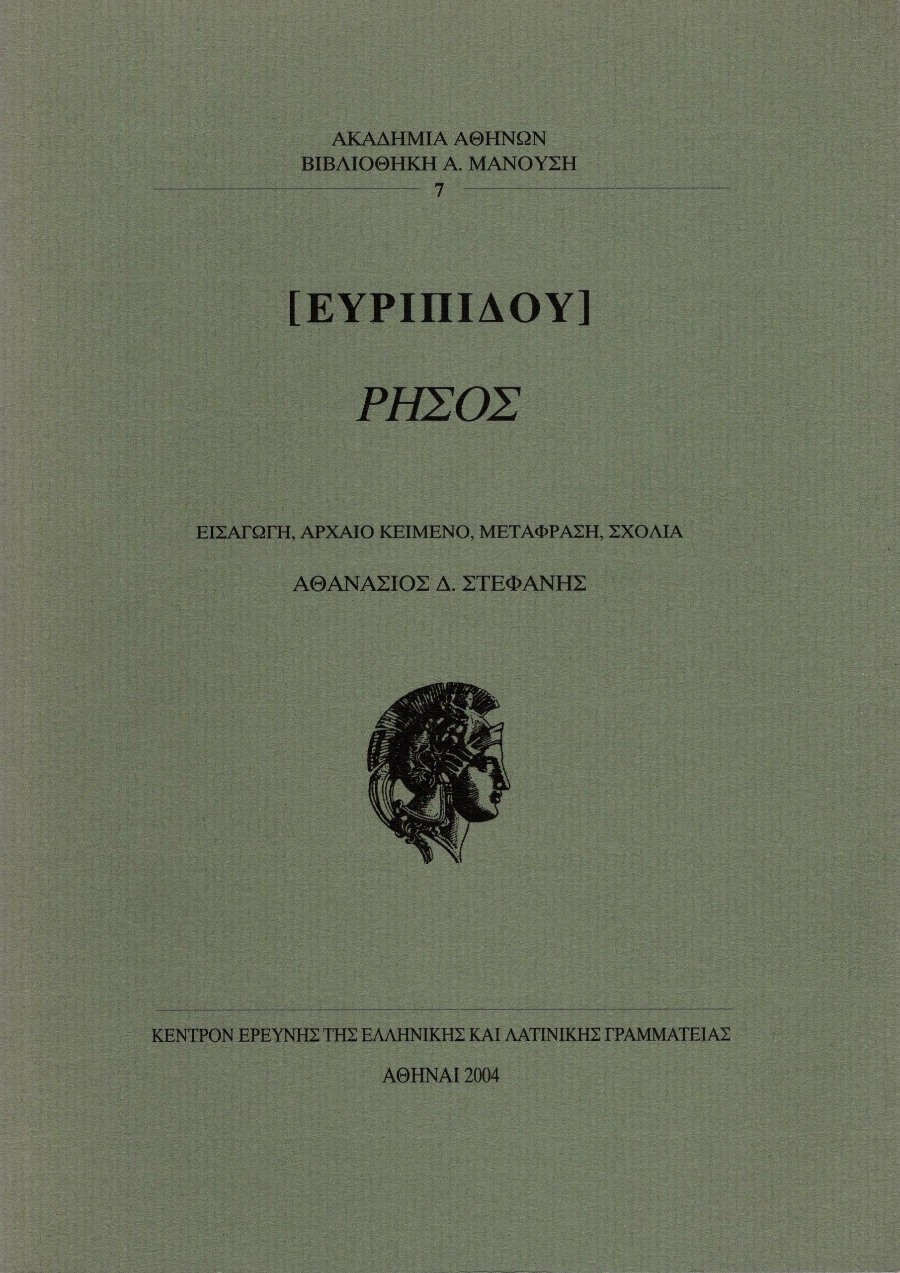 evripidou-risos-mietbookstore
